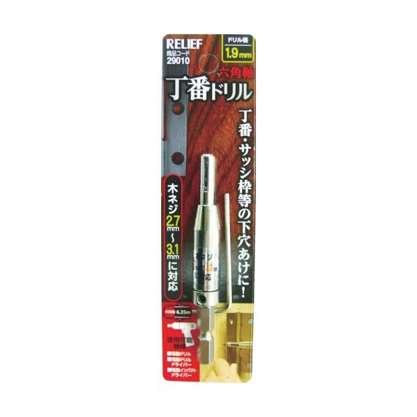 丁番ドリル
