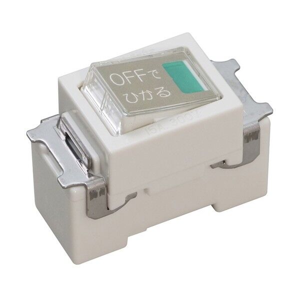 表示付オフライトスイッチ3路
