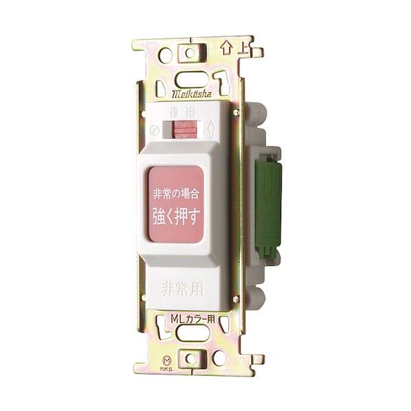 非常用埋込押釦スイッチ ML1117 1個