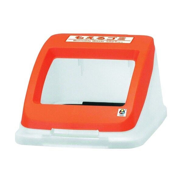 分別ペールCN50 フタ オープン もえるゴミ