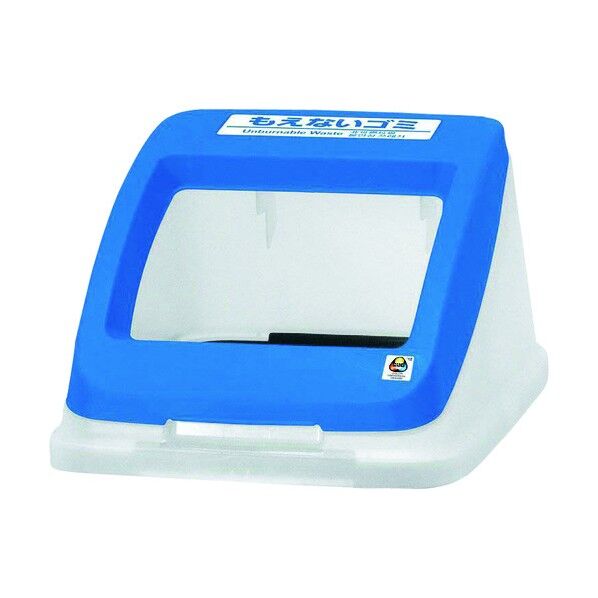 分別ペールCN50 フタ オープン もえないゴミ