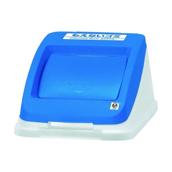 分別ペールCN50 フタ プッシュ もえないゴミ