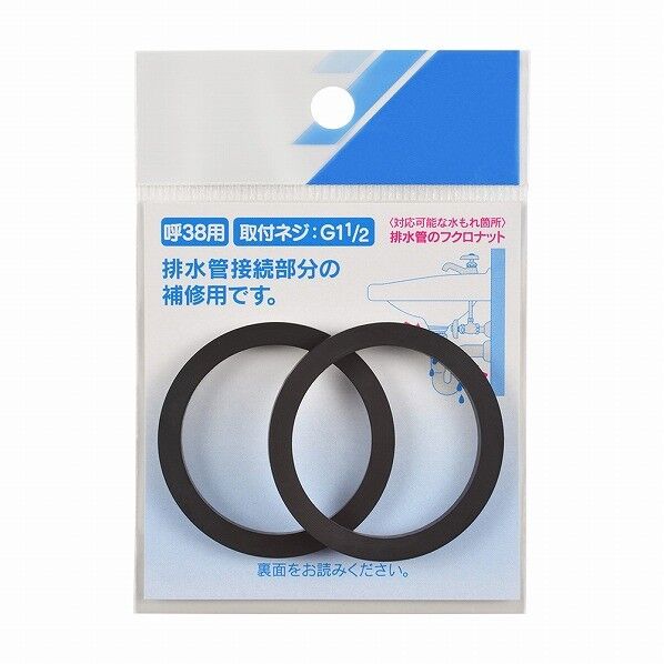 排水平パッキン