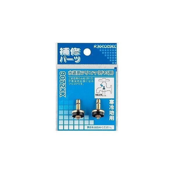 9072KK 1点