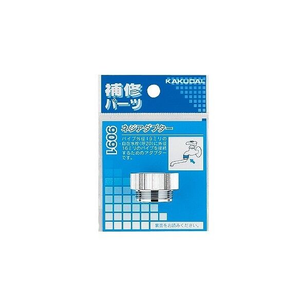 ネジアダプター