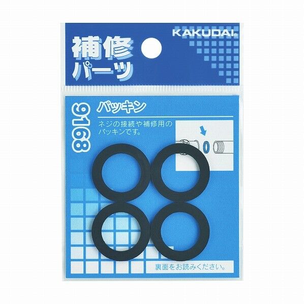 パイプ用パッキン