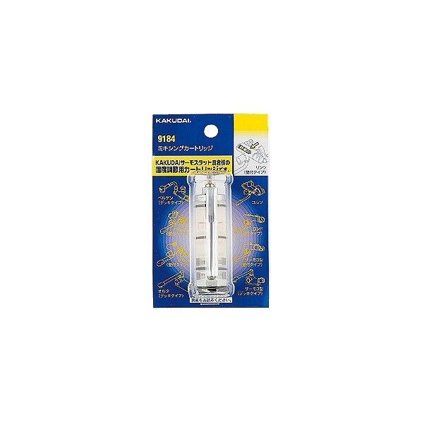 ミキシングカートリッジ