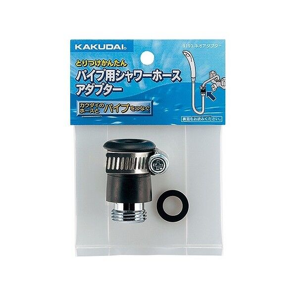 ネオアダプター