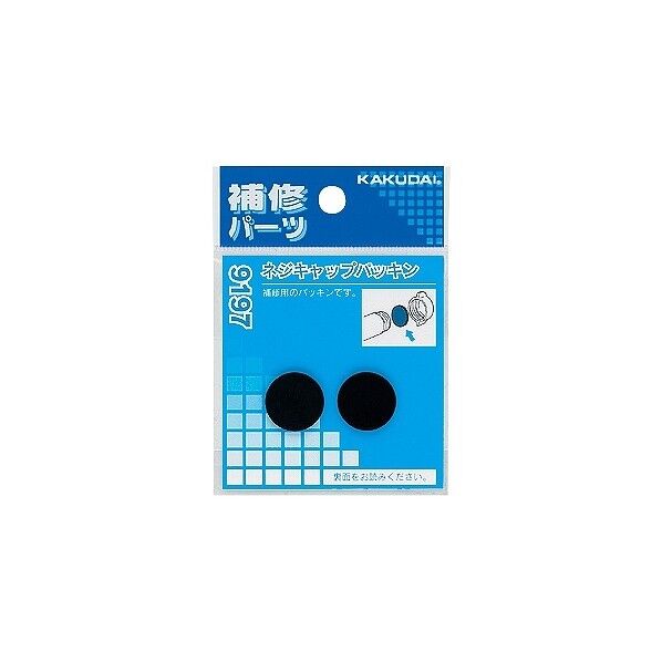 ネジキャップパッキン