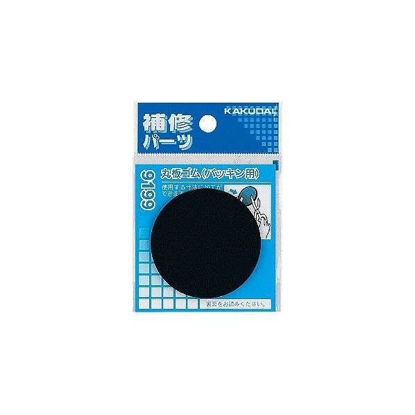 丸板ゴム(パッキン用)