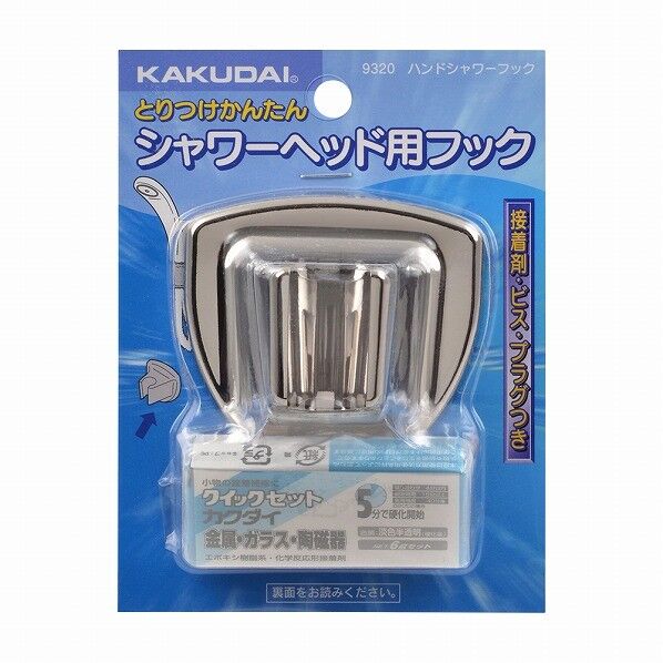 ハンドシャワーフック