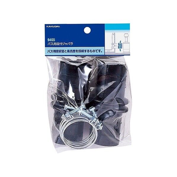 バス用段付ジャバラ