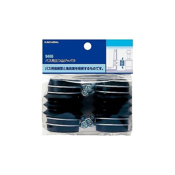 バス用三つ山ジャバラ