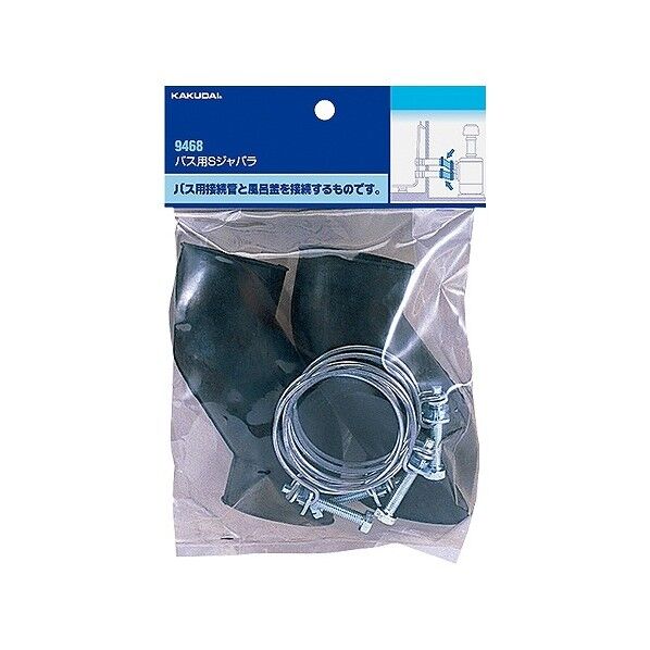 バス用Sジャバラ