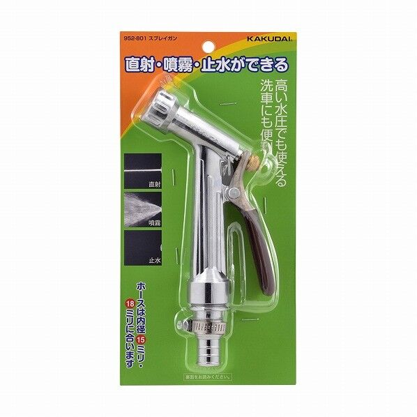 散水ノズルの通販 ｜即日出荷19万点以上 - 通販トラノテ公式