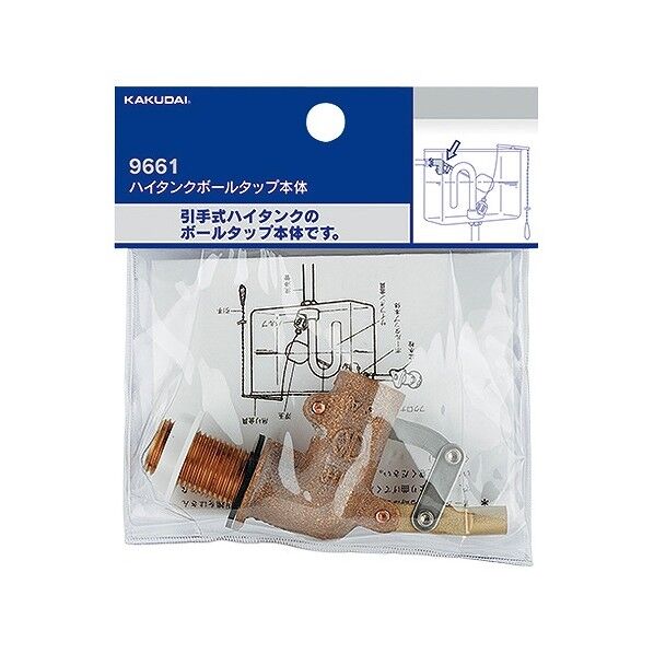 ハイタンクボールタップ