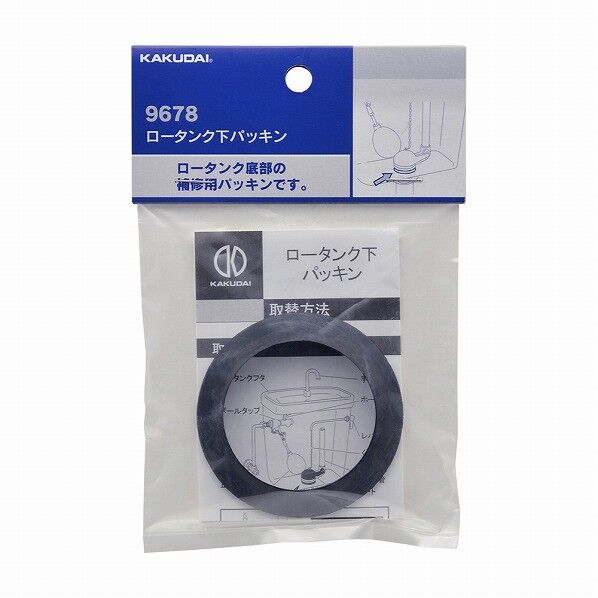 ロータンク下パッキン