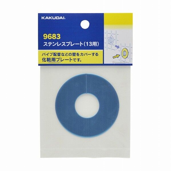 ステンレスプレート