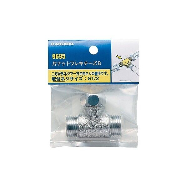 片ナットフレキチーズB