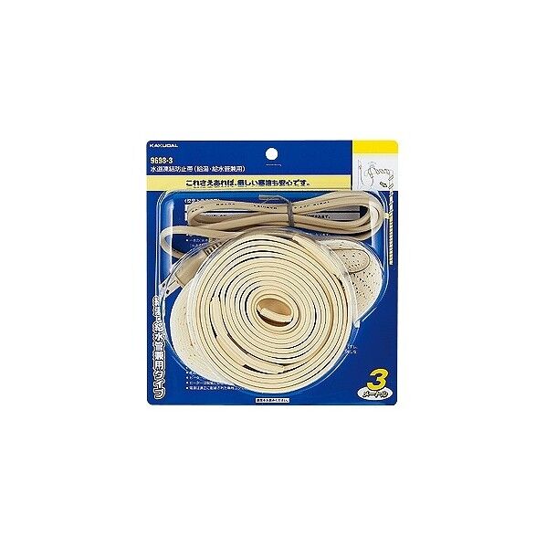 水道凍結防止帯(給湯・給水管兼用)ヒーター 長さ1m 9698-1 1個