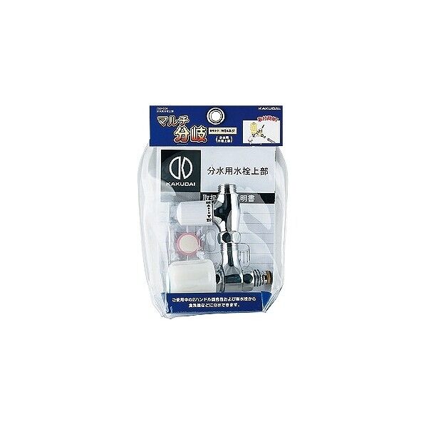 分水用水栓上部