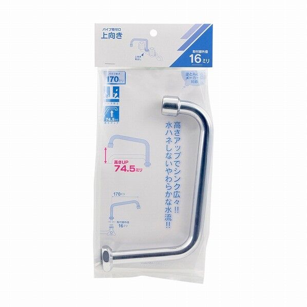 泡沫UHパイプ//170