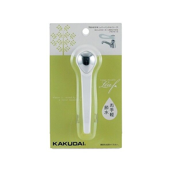 レバーハンドル(リーフ)