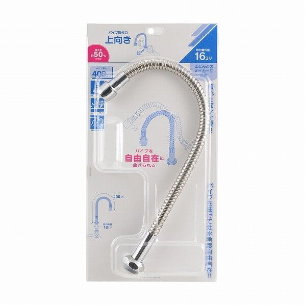 エコスワンフレキパイプ