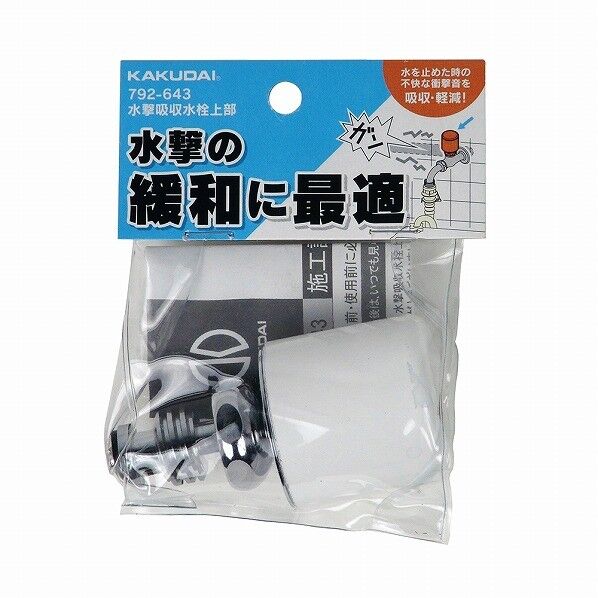 水撃吸収水栓上部