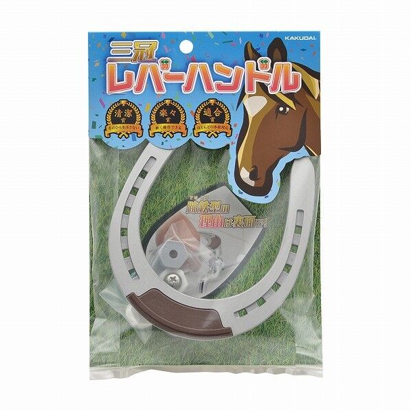 蹄鉄型レバーハンドル ベージュ 793-614 1個