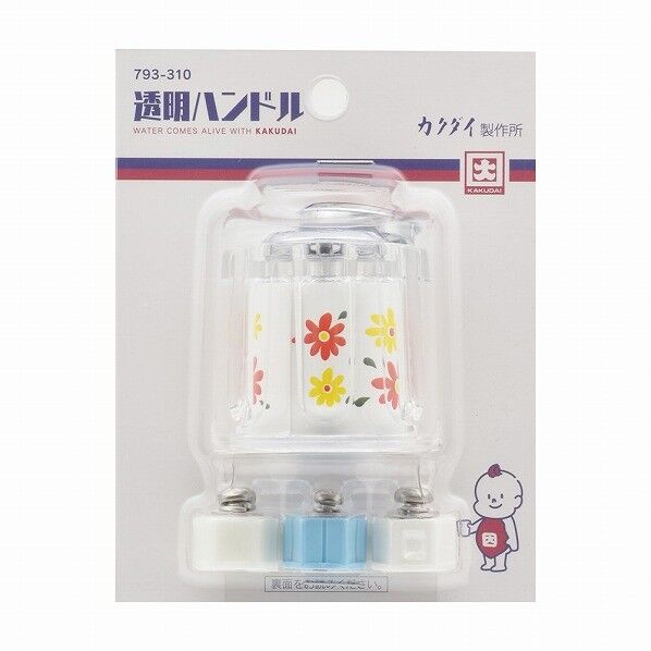 昭和な透明ハンドル 793-310 1個