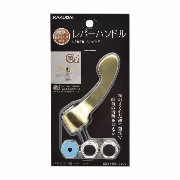 真鍮レバーハンドル 793-623 1個