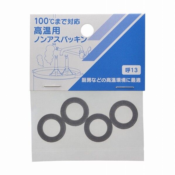 カクダイ(KAKUDAI) 高耐熱パッキン 794-146-13 4枚