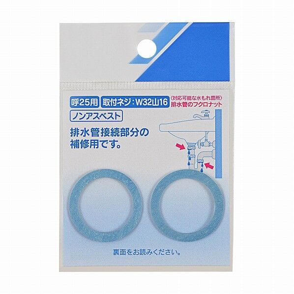 排水平パッキン