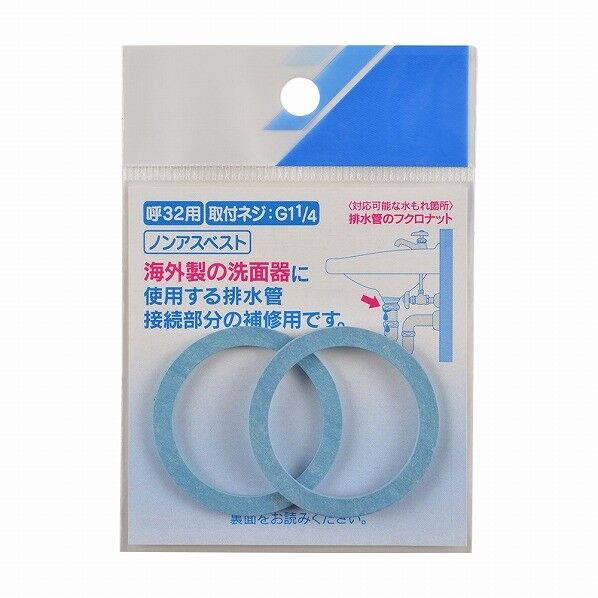 排水平パッキン