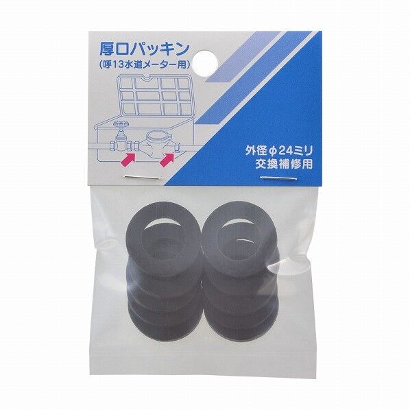 カクダイ(KAKUDAI) 厚口パッキン 794-680-13 10枚