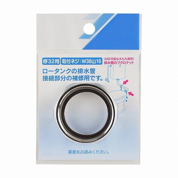 排水管フクロナット