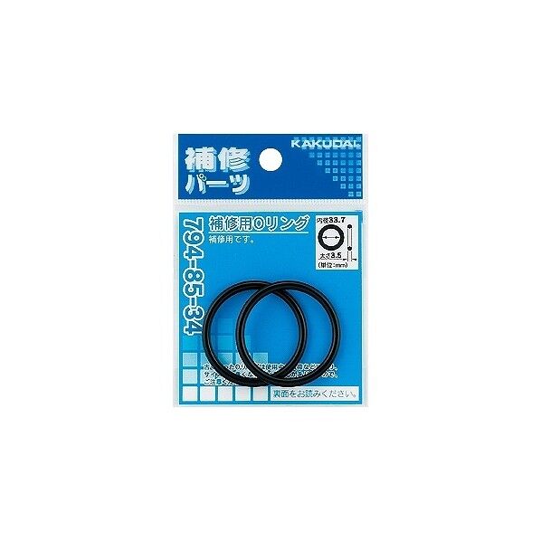 補修用Oリング