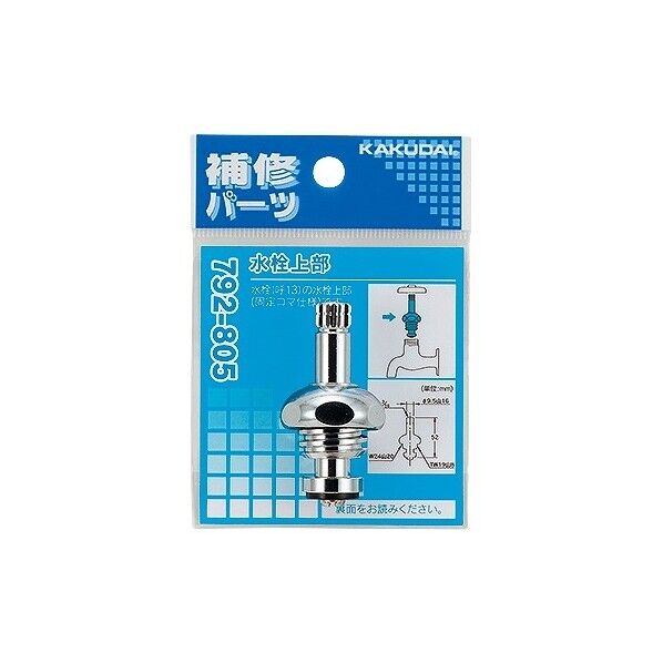 792-805 1点