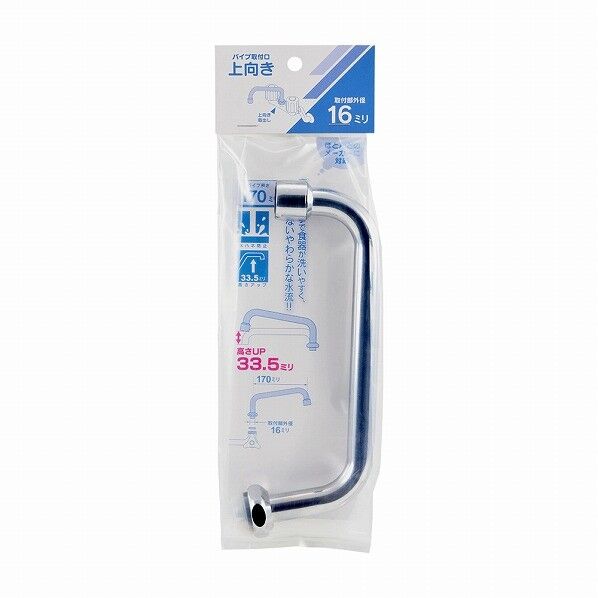 上向きパイプ(W26山20) 泡沫立上りUパイプ