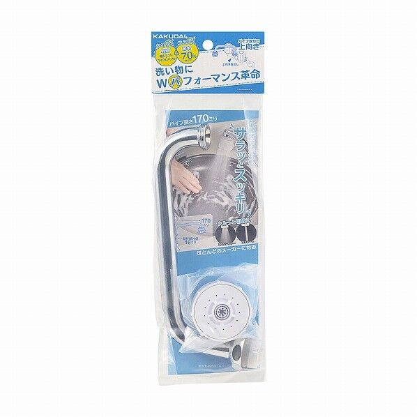 立上りUパイプ（ミストシャワーつき）