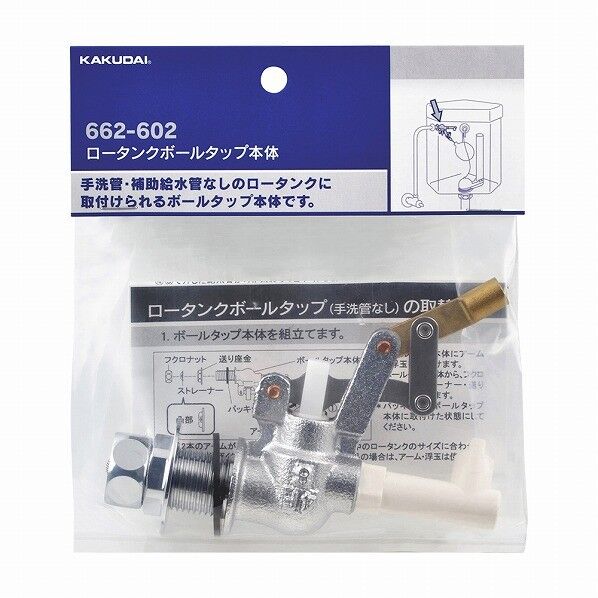 2ハンドル混合栓AG