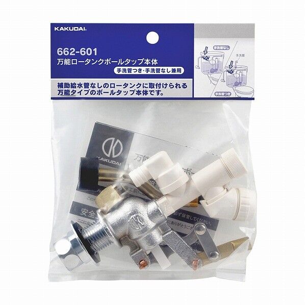 2ハントﾞル混合栓AG