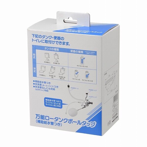 カクダイ 万能ロータンクボールタップ(補助給水管つき) 662-341 1個...