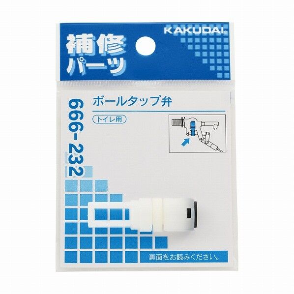 ボールタップ弁