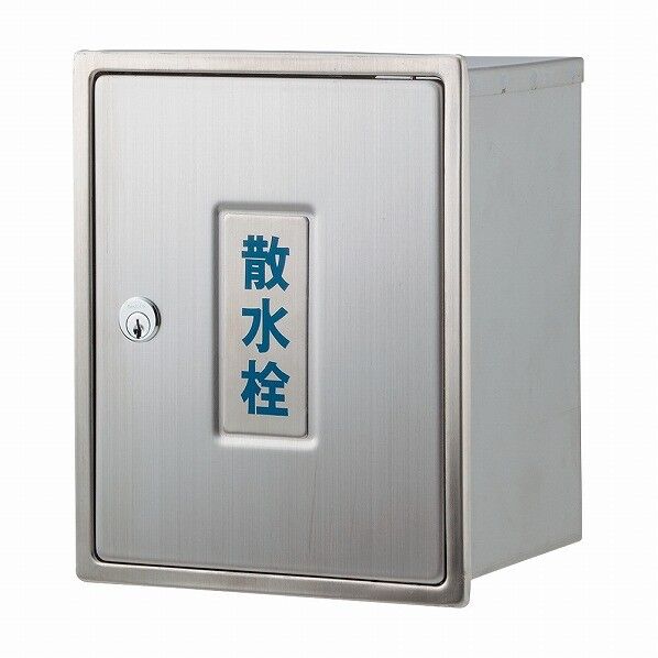 散水栓ボックス(カベ用・カギつき) 626-021 1点