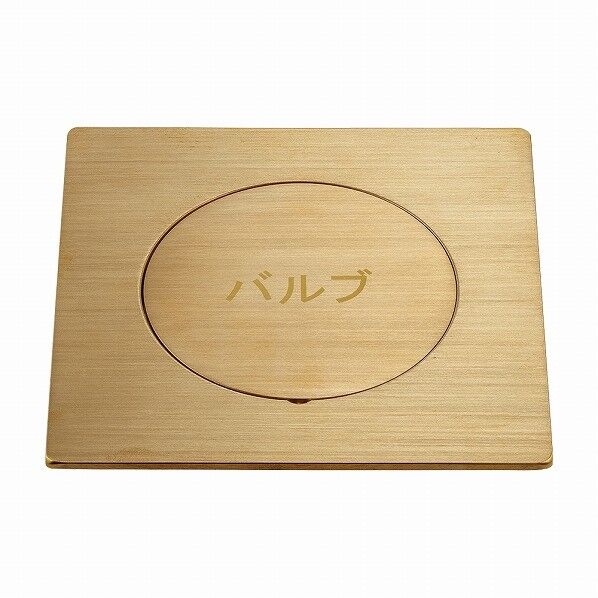 角型バルブボックス 626-302-100 1個