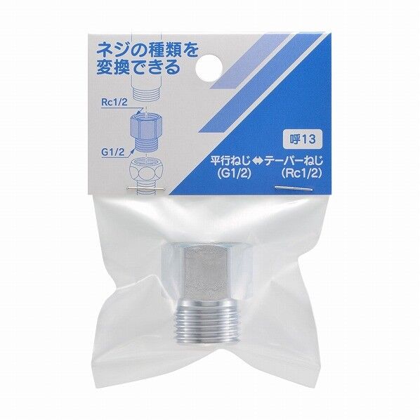 カクダイ(KAKUDAI) ネジ変換アダプター 642-900-13 1個