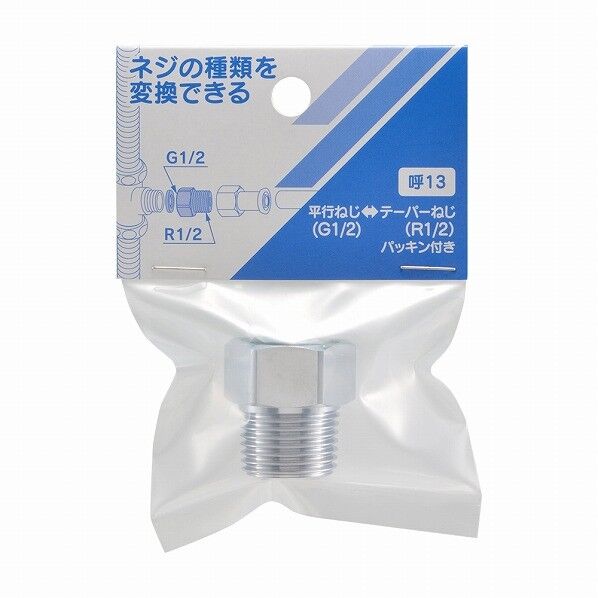 カクダイ(KAKUDAI) ネジ変換アダプター 642-901-13 1個