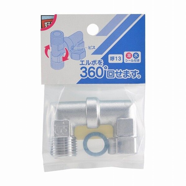 片ナット可動エルボ